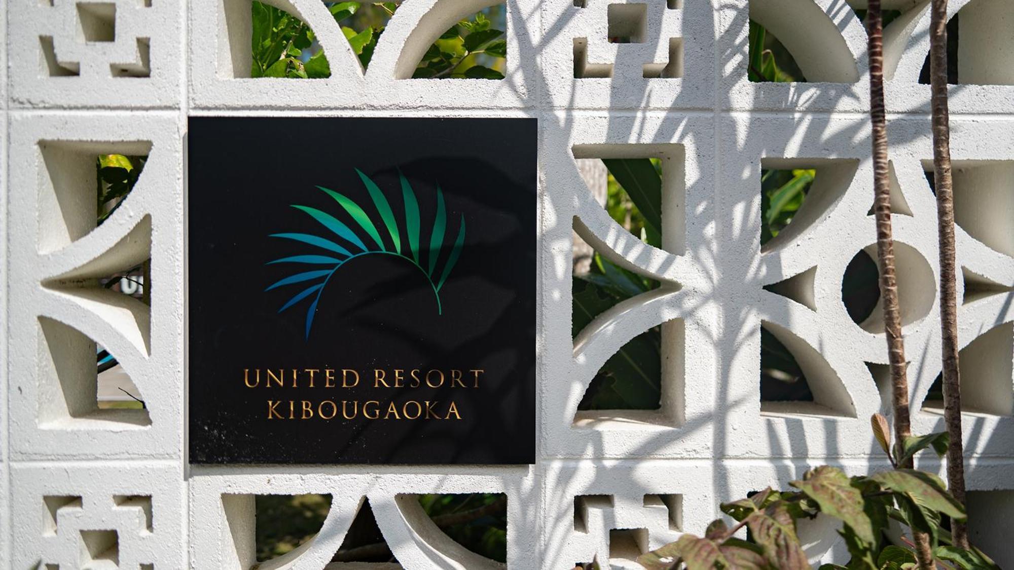 United Resort Kibougaoka Онна Экстерьер фото